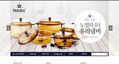 Desktop Screenshot of nobil.co.kr